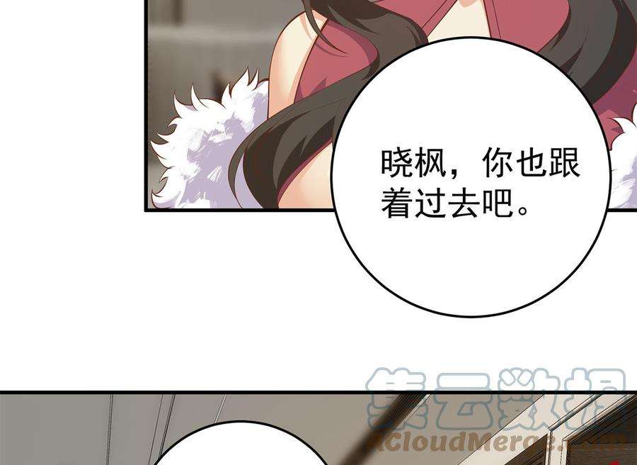 都是黑丝惹的祸二季 第508话 床上的商议