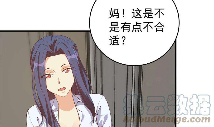 都是黑丝惹的祸二季 第508话 床上的商议