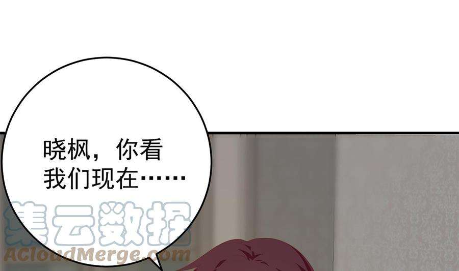 都是黑丝惹的祸二季 第508话 床上的商议