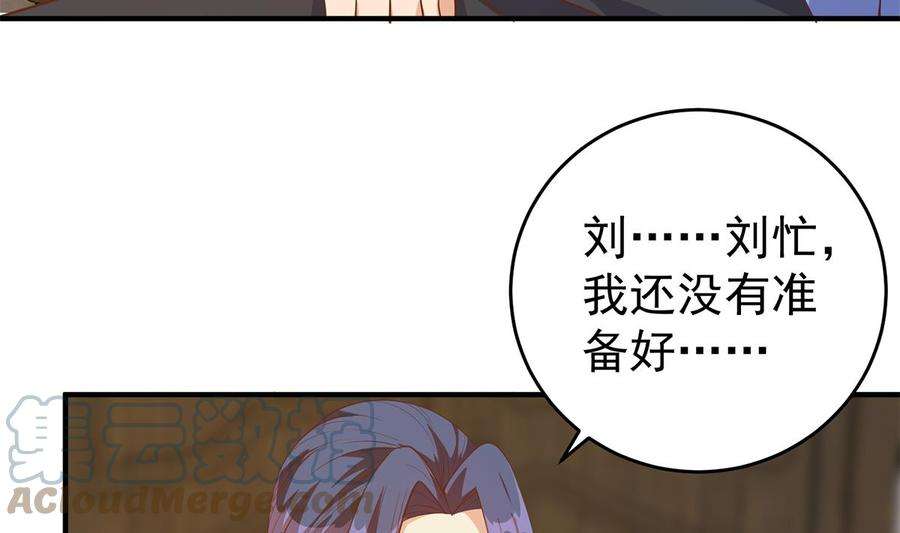 都是黑丝惹的祸二季 第508话 床上的商议
