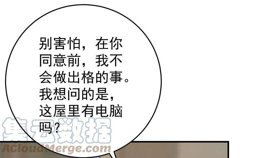 都是黑丝惹的祸二季 第508话 床上的商议