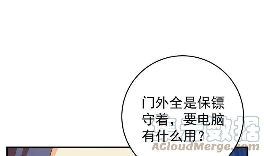 都是黑丝惹的祸二季 第508话 床上的商议