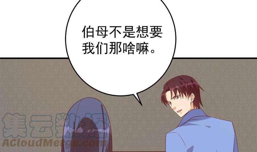 都是黑丝惹的祸二季 第508话 床上的商议