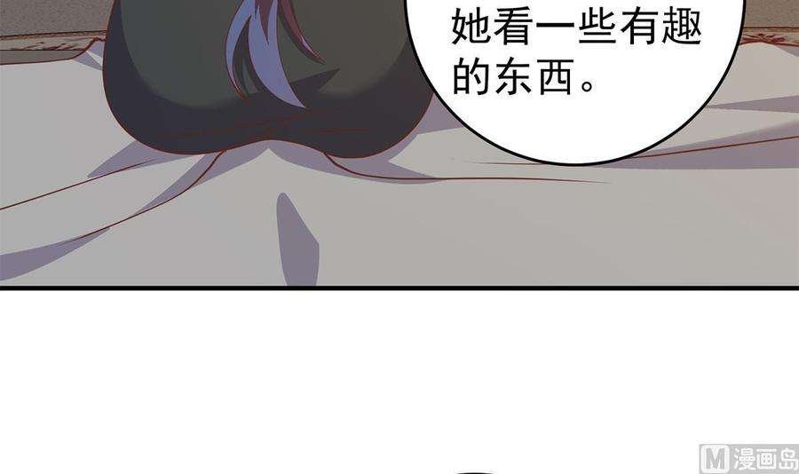 都是黑丝惹的祸二季 第508话 床上的商议