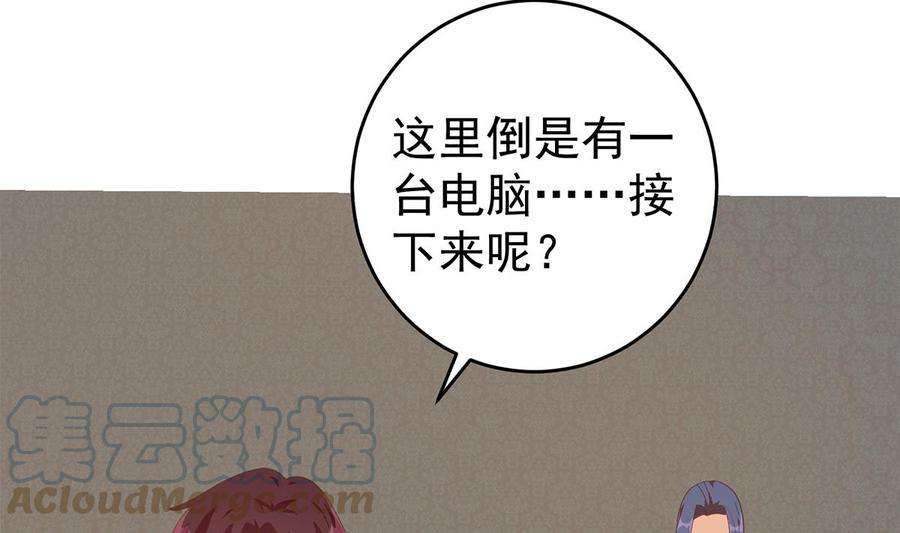 都是黑丝惹的祸二季 第508话 床上的商议