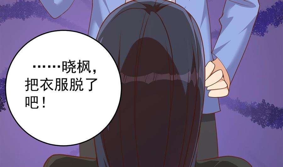 都是黑丝惹的祸二季 第508话 床上的商议