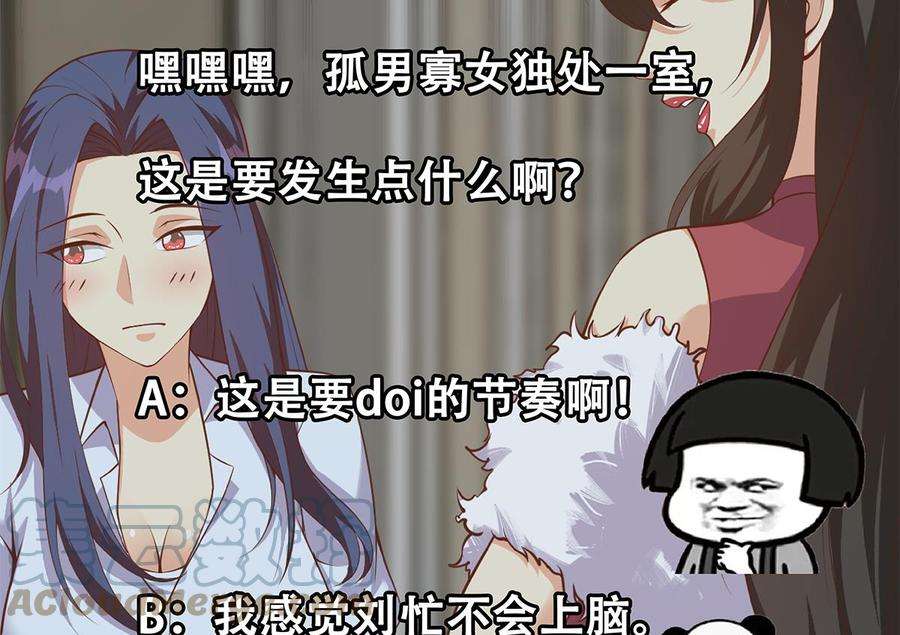 都是黑丝惹的祸二季 第508话 床上的商议