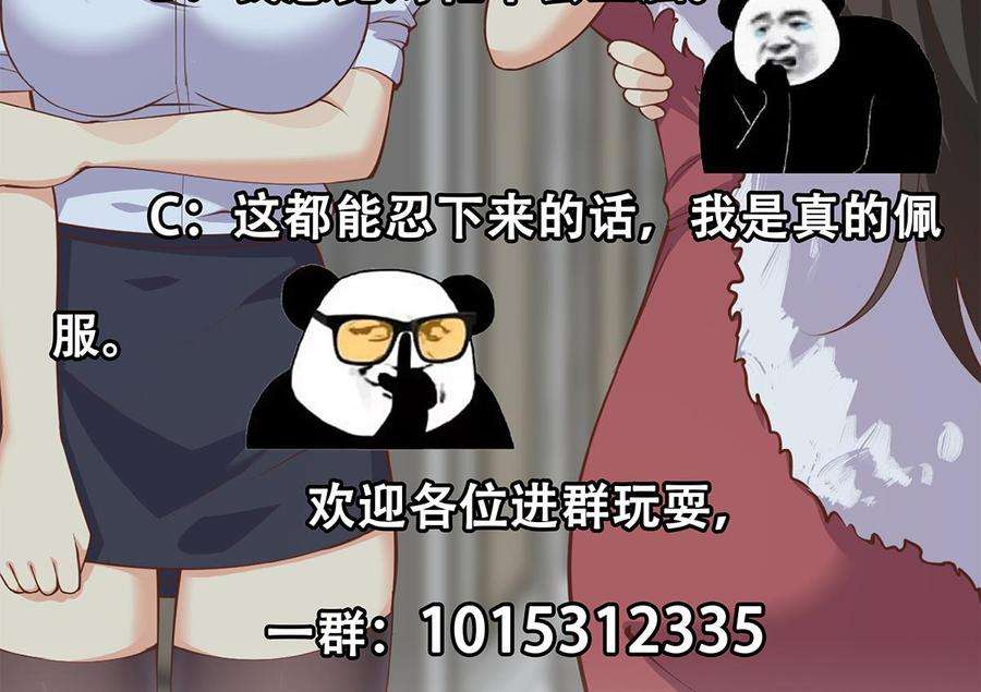 都是黑丝惹的祸二季 第508话 床上的商议