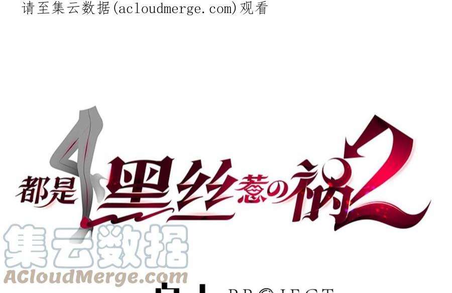都是黑丝惹的祸二季 第509话 专业人士