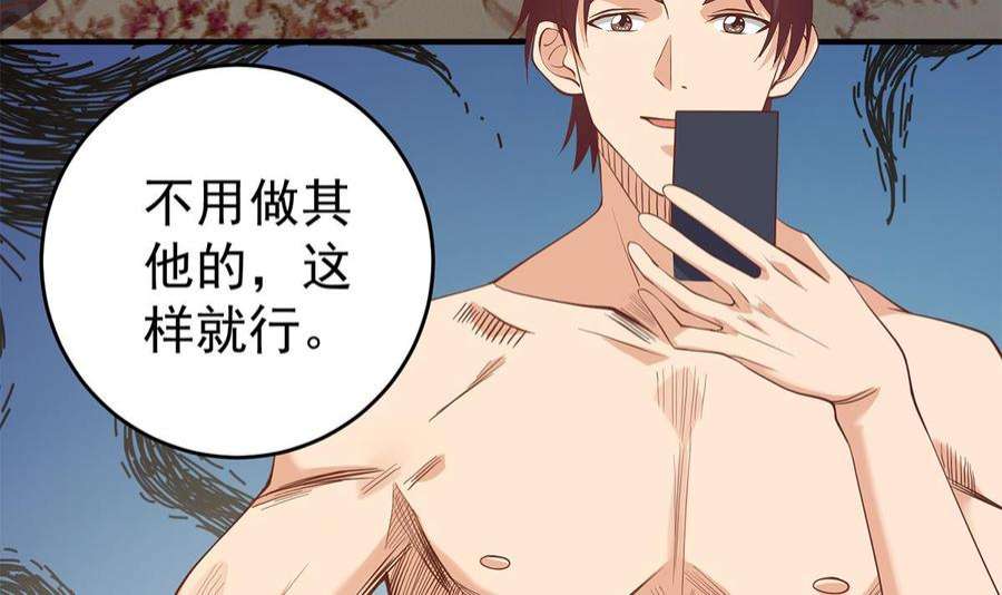 都是黑丝惹的祸二季 第509话 专业人士