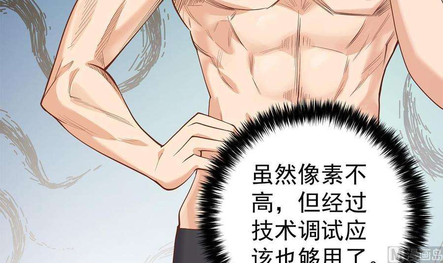 都是黑丝惹的祸二季 第509话 专业人士