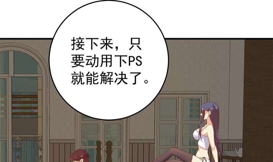 都是黑丝惹的祸二季 第509话 专业人士