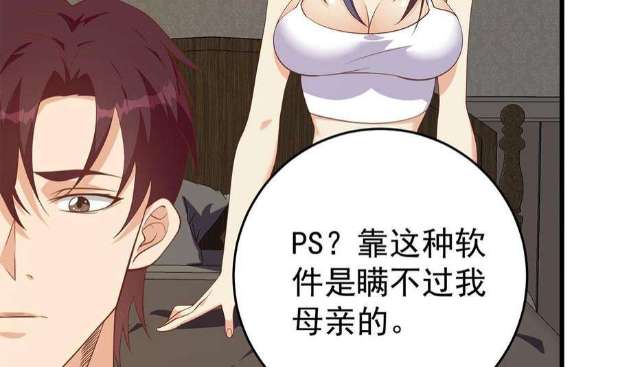 都是黑丝惹的祸二季 第509话 专业人士