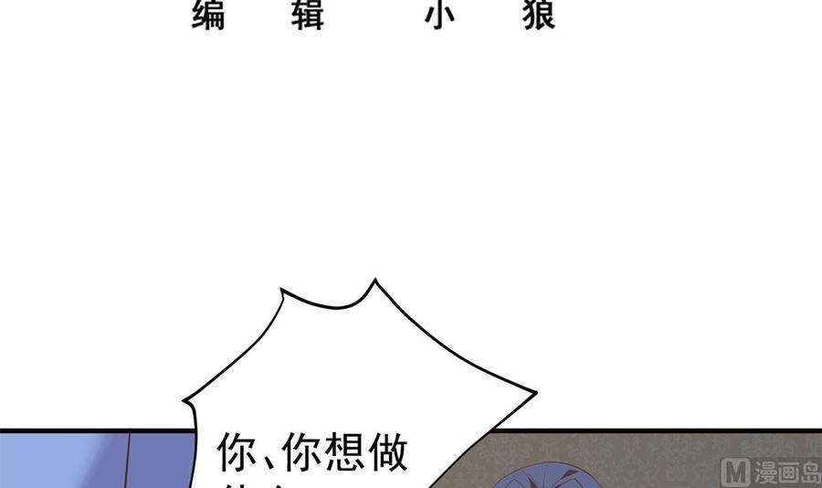 都是黑丝惹的祸二季 第509话 专业人士