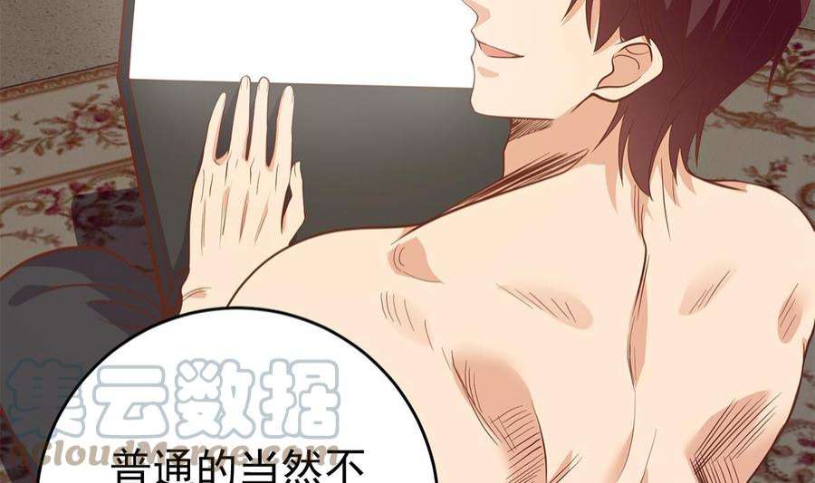 都是黑丝惹的祸二季 第509话 专业人士
