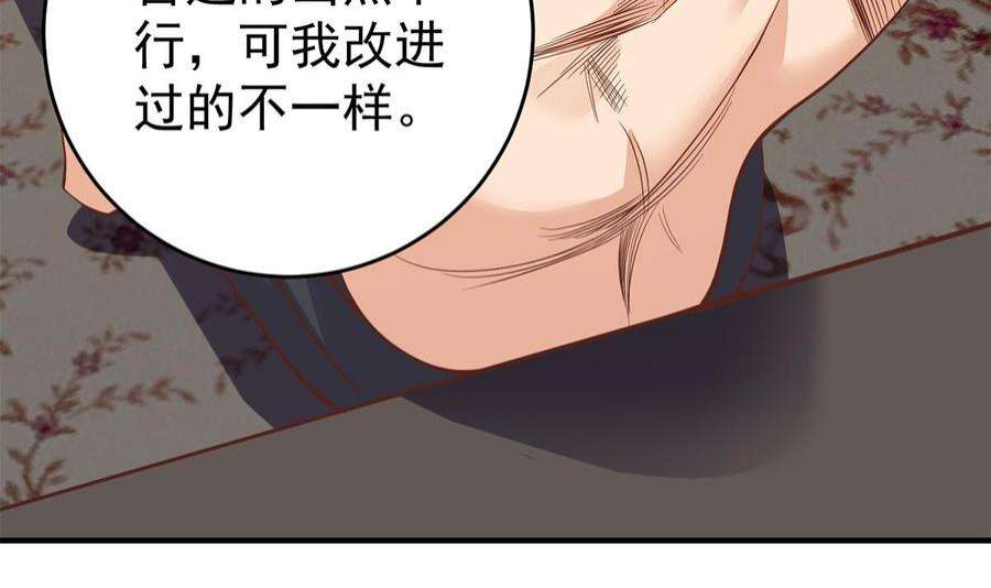都是黑丝惹的祸二季 第509话 专业人士