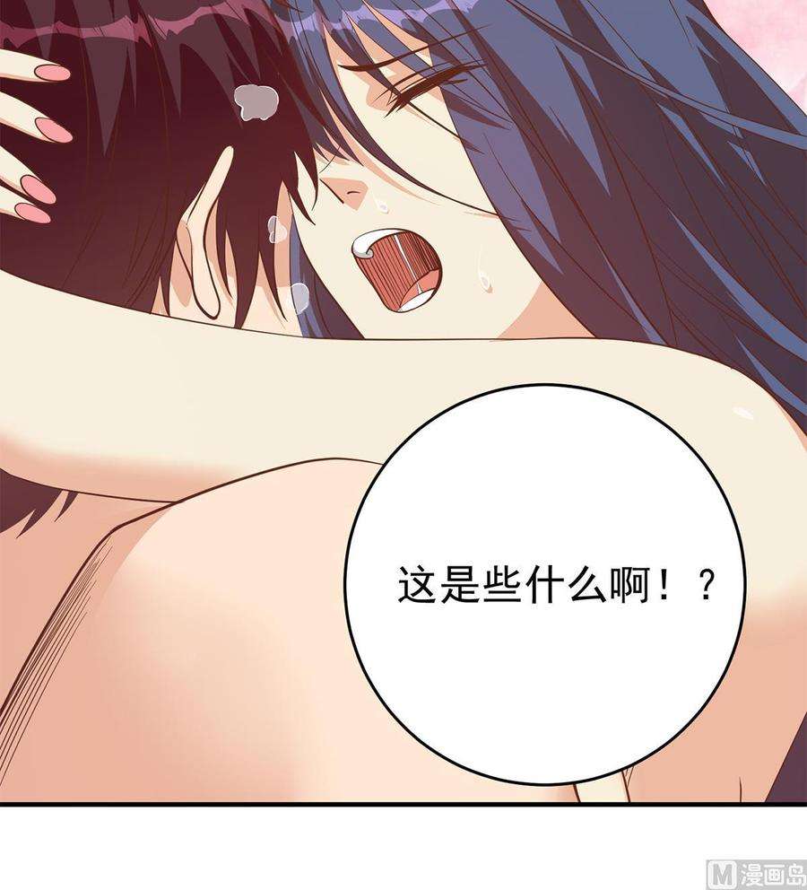 都是黑丝惹的祸二季 第509话 专业人士