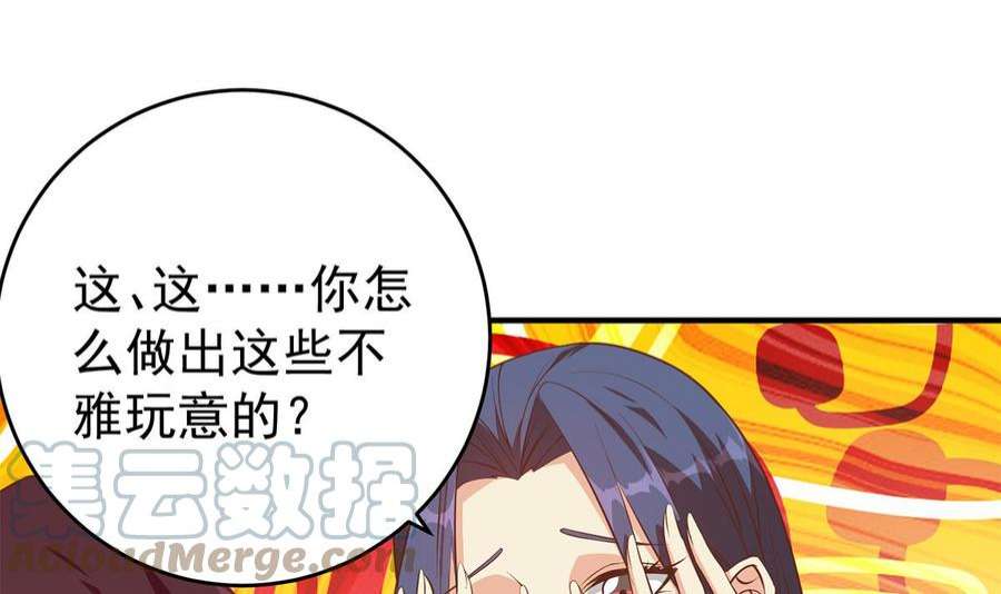 都是黑丝惹的祸二季 第509话 专业人士