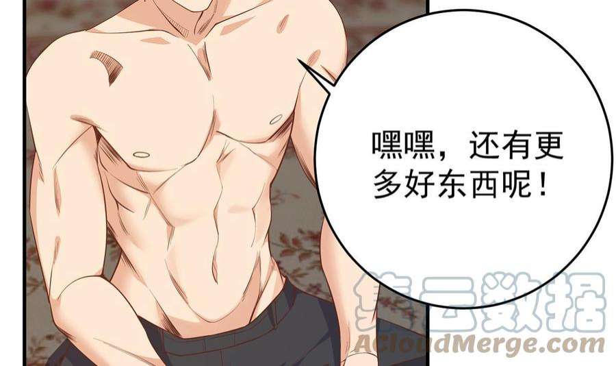 都是黑丝惹的祸二季 第509话 专业人士