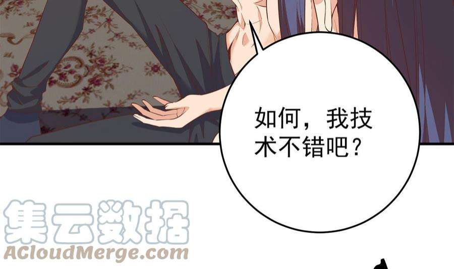 都是黑丝惹的祸二季 第509话 专业人士