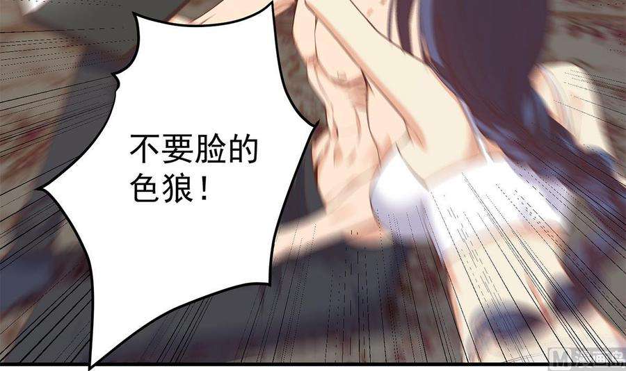 都是黑丝惹的祸二季 第509话 专业人士
