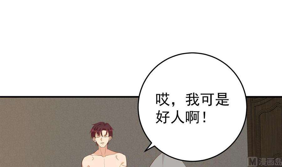 都是黑丝惹的祸二季 第509话 专业人士