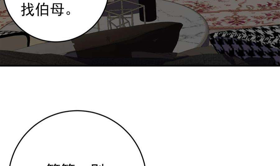 都是黑丝惹的祸二季 第509话 专业人士