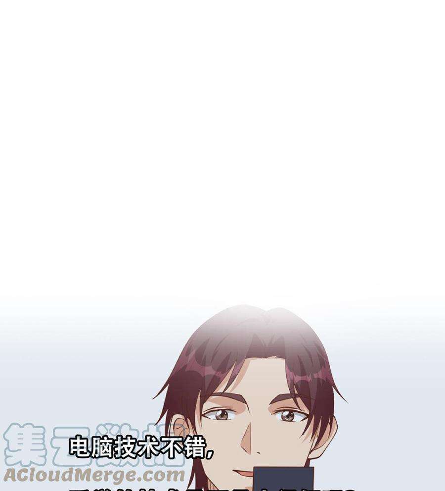 都是黑丝惹的祸二季 第509话 专业人士