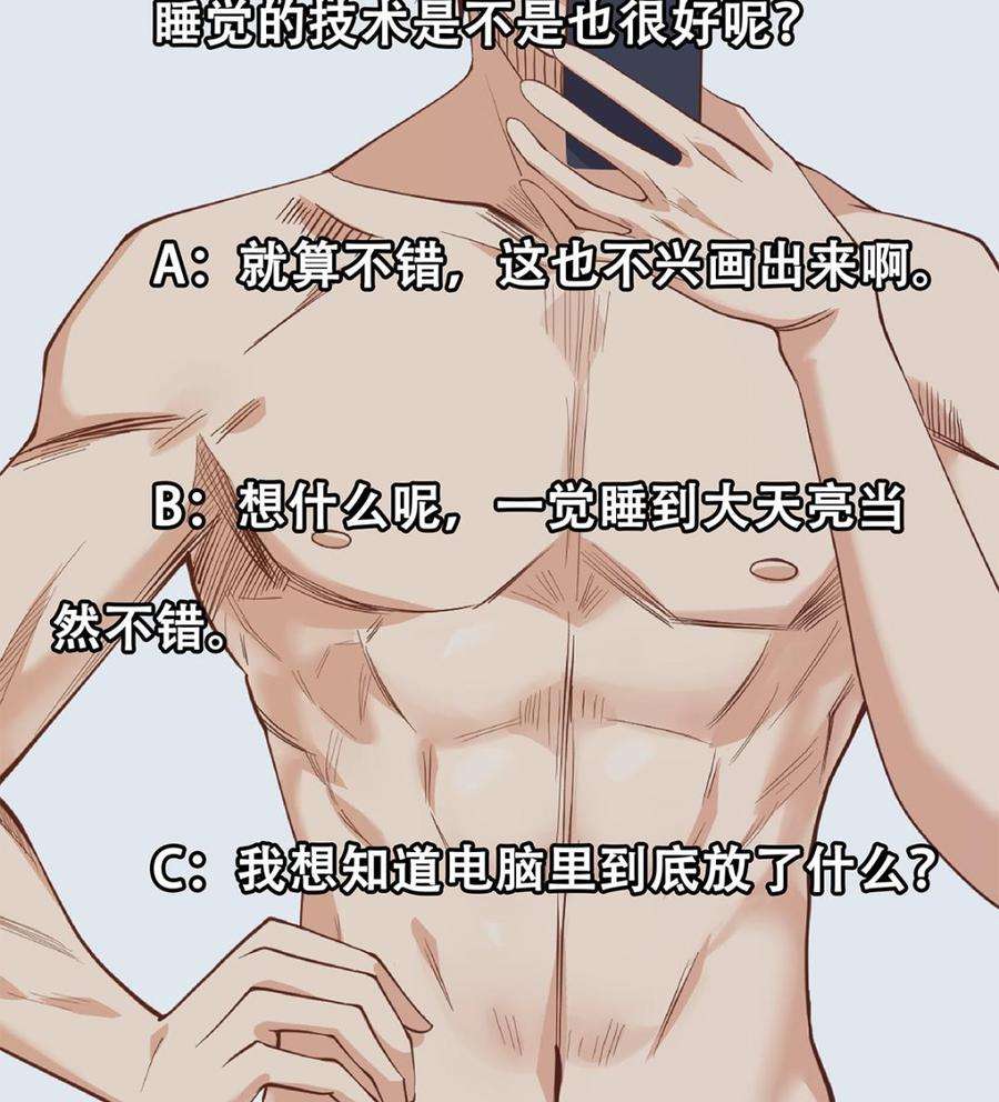 都是黑丝惹的祸二季 第509话 专业人士