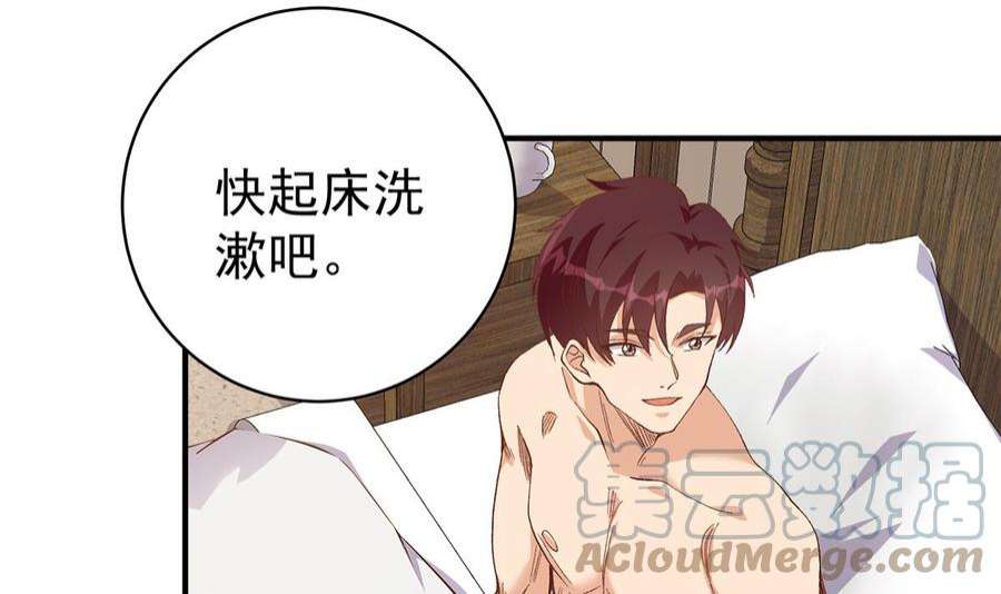 都是黑丝惹的祸二季 第510话 看破一切的岳母