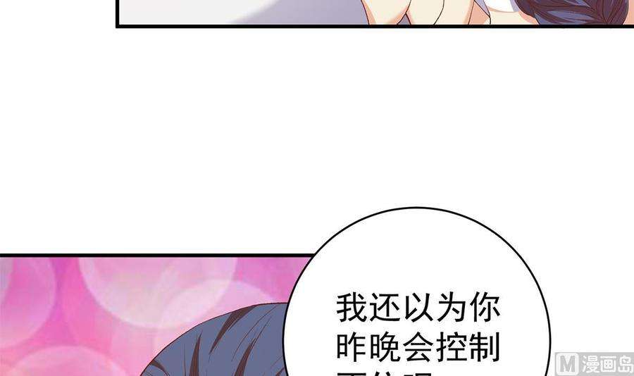 都是黑丝惹的祸二季 第510话 看破一切的岳母