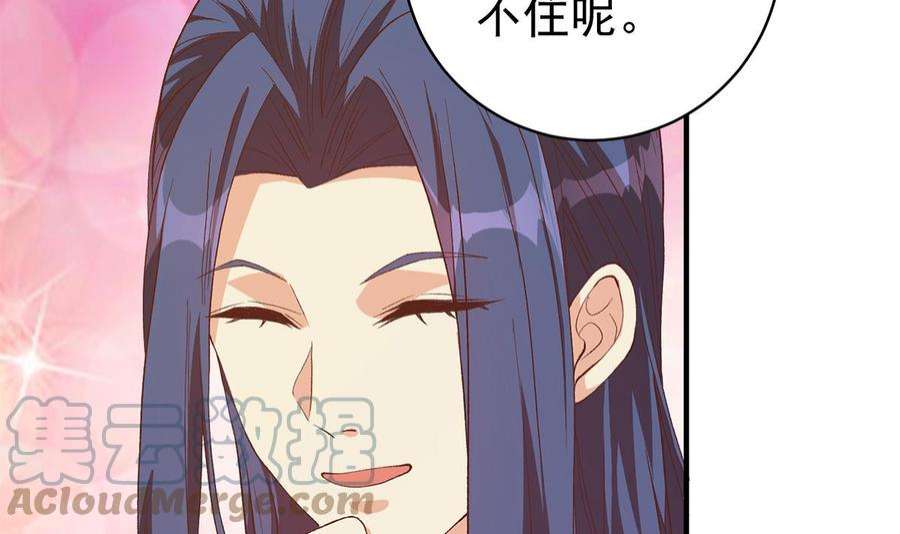 都是黑丝惹的祸二季 第510话 看破一切的岳母