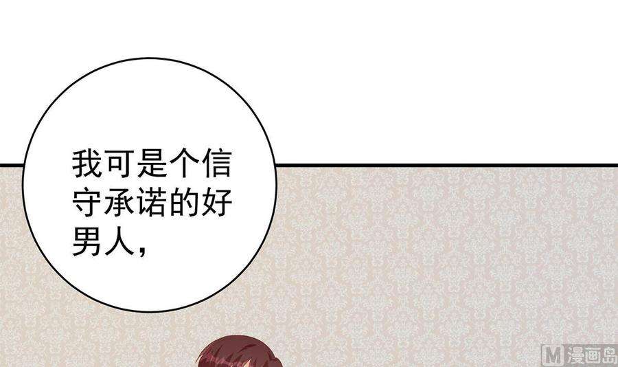 都是黑丝惹的祸二季 第510话 看破一切的岳母
