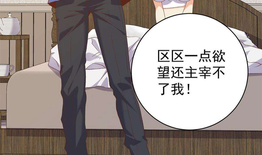 都是黑丝惹的祸二季 第510话 看破一切的岳母