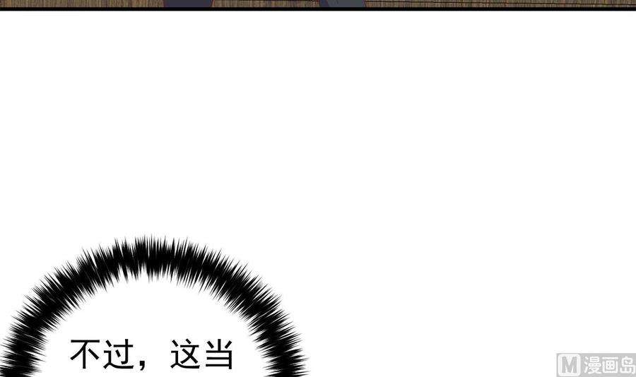 都是黑丝惹的祸二季 第510话 看破一切的岳母