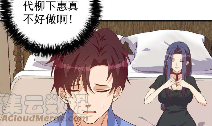 都是黑丝惹的祸二季 第510话 看破一切的岳母