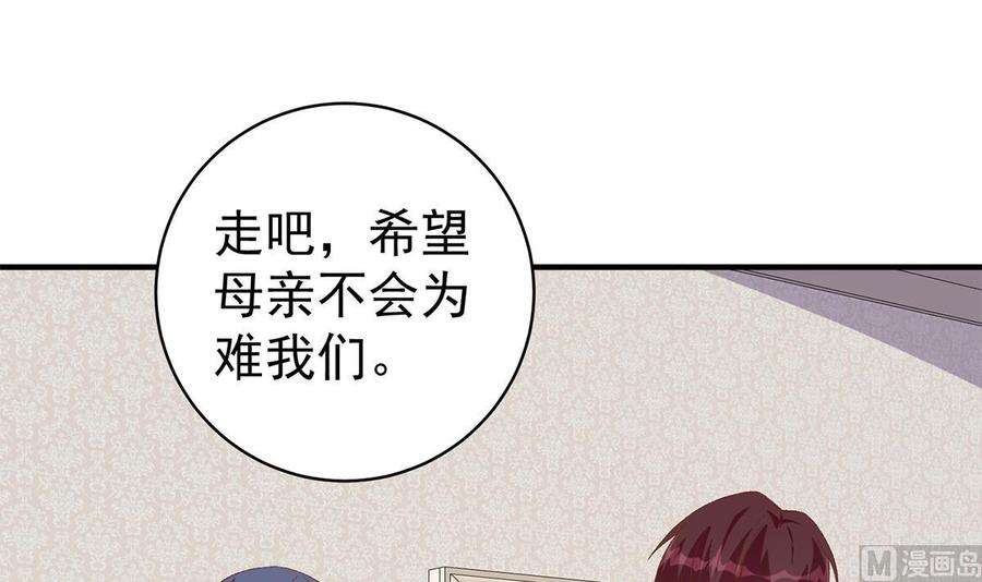 都是黑丝惹的祸二季 第510话 看破一切的岳母