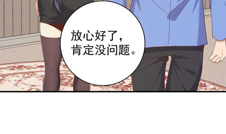 都是黑丝惹的祸二季 第510话 看破一切的岳母
