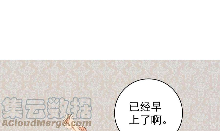 都是黑丝惹的祸二季 第510话 看破一切的岳母