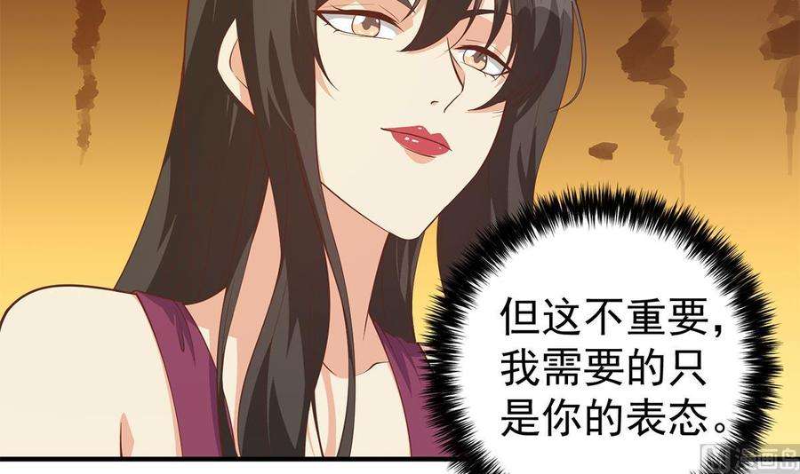 都是黑丝惹的祸二季 第510话 看破一切的岳母