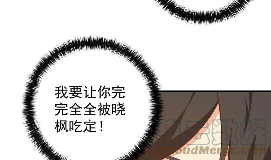 都是黑丝惹的祸二季 第510话 看破一切的岳母