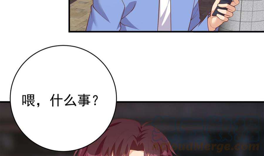 都是黑丝惹的祸二季 第510话 看破一切的岳母