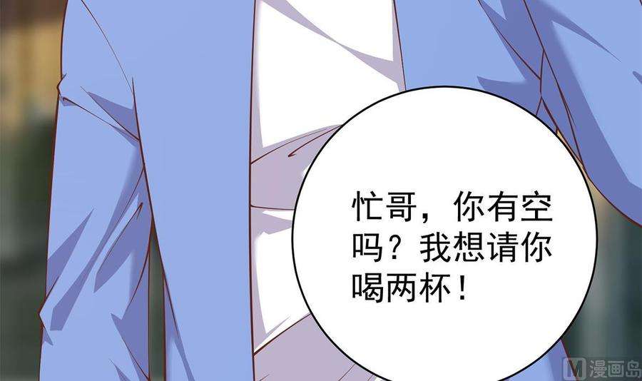 都是黑丝惹的祸二季 第510话 看破一切的岳母