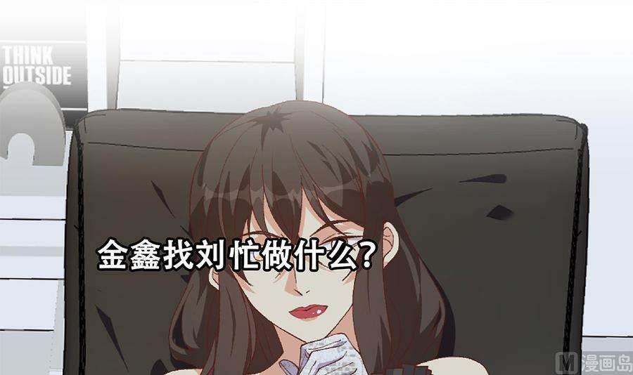 都是黑丝惹的祸二季 第510话 看破一切的岳母