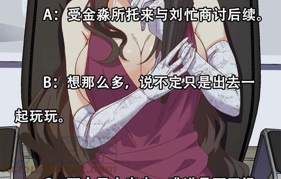 都是黑丝惹的祸二季 第510话 看破一切的岳母