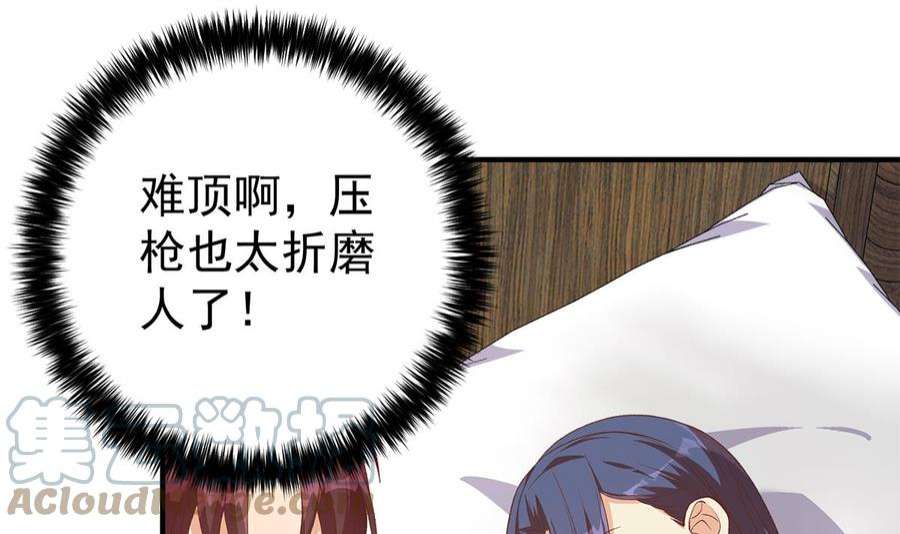 都是黑丝惹的祸二季 第510话 看破一切的岳母
