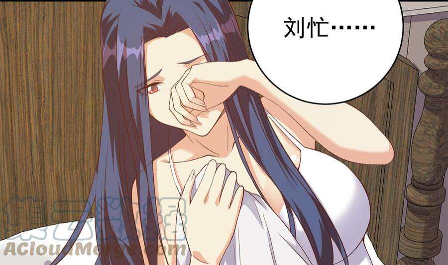都是黑丝惹的祸二季 第510话 看破一切的岳母