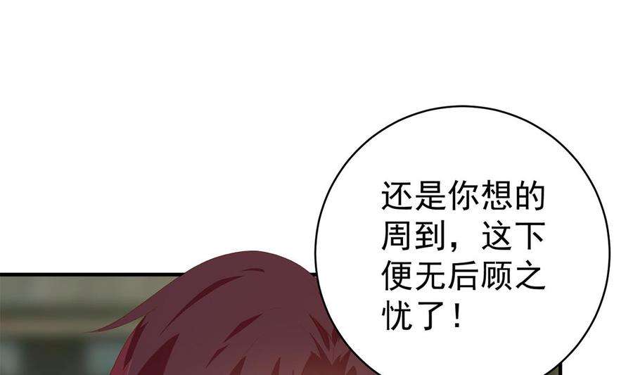 都是黑丝惹的祸二季 第511话 香艳的酒吧