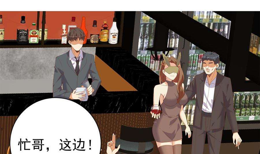 都是黑丝惹的祸二季 第511话 香艳的酒吧