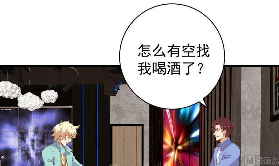 都是黑丝惹的祸二季 第511话 香艳的酒吧